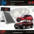 Фильтр салонный угольный Ауди А4 AUDI A4 (8W) 15-, Q5 II (FY) 16-, Q7 (4M) 15- 4M0819439