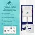 Система инсталляции для подвесного унитаза Azuma AZU507 + Кнопка смыва Slim20 AZU020.01 белая глянцевая