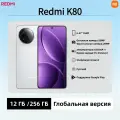 Смартфон Xiaomi Redmi K80 16/256 white, Белый, CN, Русифицирован