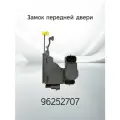 Замок передней двери GM 96252707