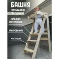 Башня помощника складная Монтессори табурет стремянка