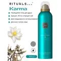 Гель для душа Rituals Karma с ароматом священного лотоса и органического белого чая.