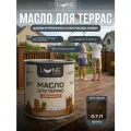 Масло для дерева, террас и мебели с воском Lune Coloree венге, 0,7 л