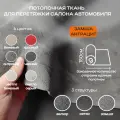 Потолочная ткань для Автомобиля Замша Антрацит на поролоне 4мм - 0,5пог. м х 1500мм - Автоткань - обивочный материал для перетяжки салона