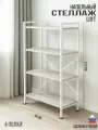 Стеллаж металлический Лофт напольный с деревянными с полками
