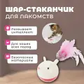 Petstages игрушка для кошек Шар-стаканчик для лакомств