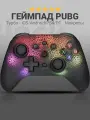 Беспроводной геймпад для PS4/PS3/Android/iOS/Nintendo Switch/PC, RGB подсветка, макросы, кнопка турбо-режим, черный