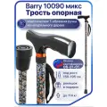 Трость телескопическая 10090, опорная для ходьбы, для взрослых, пожилых людей и инвалидов