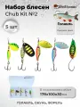 Набор блесен рыболовных для спиннинга Mottomo Chub Kit №2 (Medium River) Голавль/сред. река