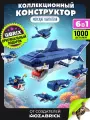 QBRIX KIDS Конструктор детский Морские обитатели пластиковый для мальчика и девочки от 6 лет совместим с Lego (лего)