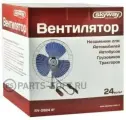 Вентилятор салона 8 SKYWAY SV2812 (12V) (винт. крепление металл - пластик) Skyway арт. S01901005