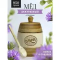 Аккураевый мед 950 г в бело-коричневом бочонке, В17
