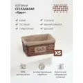 Корзина стеллажная Орех Natural House, 28х19х13 см, плетеная, коричневый