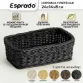 Плетеная корзинка 24x14x8см, черный цвет, Costura Esprado
