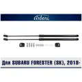 Упоры капота для SUBARU Forester (SK), 2018-, к-т 2 шт / Субару Форестер