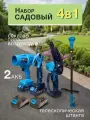 Набор садовый 4 в 1: секатор, воздуходув, высоторез и пила цепная, 2 аккумулятора в комплекте