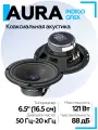 Акустическая система Aura INDIGO-GF6X 6,5 (16,5 см) Коаксиальная акустика