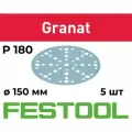 Круг шлифовальный FESTOOL STF D150/48 P180 GR/100