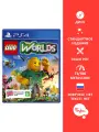 Игра для PS4: LEGO Worlds, английский язык