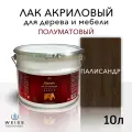 Лак для дерева акриловый палисандр, полуматовый, Weiss natural product, без запаха, самовыравнивающийся, 10л