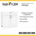 Кухонный шкаф модуль напольный тумба Сурская мебель Ницца 80x47,8x81,6 см с 2-мя дверцами и ящиком