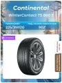 Шина Continental WinterContact TS 860 S