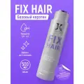 JKeratin / Fix Hair - состав для кератинового выпрямления кудрявых волос с разными видами завитка 500 мл