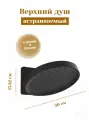 Верхний душ Vincea Inspire VSHD-3I3CMB, черный, вертикальный монтаж