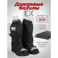 Дождевые мотобахилы MadBull EX M (40-41)