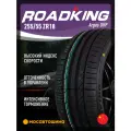Летние автомобильные шины Roadking Argos UHP 255/55 ZR18 109Y XL