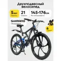 Велосипед Skill Bike 3053, горный, двухподвесный, рама 17 дюймов, колеса 26 дюймов, 21 скорость