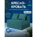 Территория сна Бескаркасное кресло кровать 80х80х60 см