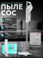 Пылесос вертикальный проводной MYIDEA, 650 Вт с HEPA-фильтром, для дома и авто, длина сетевого шнура 5м, белый