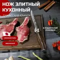 Нож филейный из дамасской стали Seburo SUBAJA Damascus - профессиональный японский кухонный нож