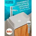 Раковина накладная со смесителем и выпуском (BAU Hotel mini 38х24, белая + смеситель Stil, нер. сталь, клик-клак белый)