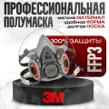 Полумаска респиратор 3М 6300