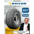 Шины летние SAILUN TERRAMAX M/T 33*12.50R17 114Q LT