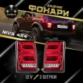 Тюнинг фонари задние LED светодиодные Нива / Нива Урбан Красные в стиле Range Rover (2 шт.) комплект.
