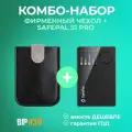 Комбо-набор: аппаратный холодный криптокошелек SafePal S1 Pro + фирменный чехол