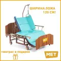 Кровать медицинская с электроприводом MET REVEL XL - с функцией кардио-кресла и туалетом