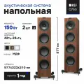 Акустическая система KEF Q750, для домашнего кинотеатра, напольная, 2.5 полос, коричневая