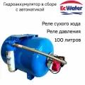 Автобак EcWATER CAB 100 РСХ