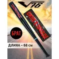 Бита V76 Сила в правде, дерево, длина 27, цельная конструкция, черная