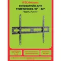 Фиксированный настенный кронштейн для телевизора iTECHmount PLB-64F (37- 80)