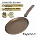 Сковорода блинная Esprado Krepe, антипригарное покрытие Xylan Plus, 20см