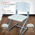 Стул растущий ДЭМИ СУТ.01-01 цвет каркас-серый, сиденье и спинка-белая