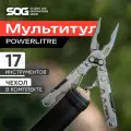 Мультитул тактический SOG PowerLitre Bead Blast с чехлом, 17 инструментов