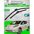 Щетки комплект NISSAN LEAF 2010-2017 (650 и 400 мм) / Дворники Ниссан Лиф VALVEOM