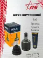 ШРУС HOLA ВАЗ (внутренний) CV20-018 из высококачественной стали