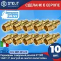 Переходник с наружной резьбой (10 шт.) STOUT 16xR 1/2 для труб из сшитого полиэтилена аксиальный (арт. SFA-0001-001612)